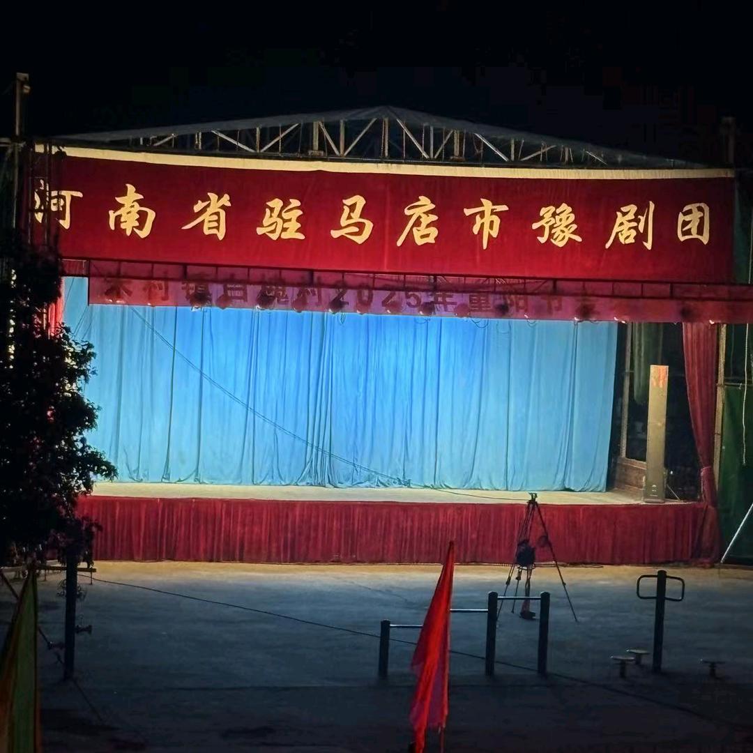 驻马店市豫剧团~(生活号)