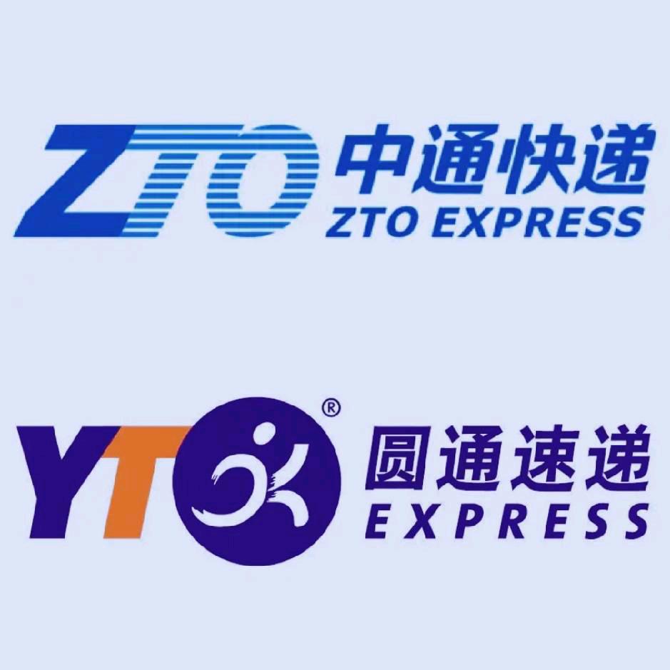 中通快递