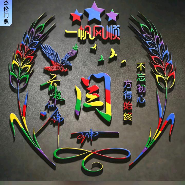 宏伟