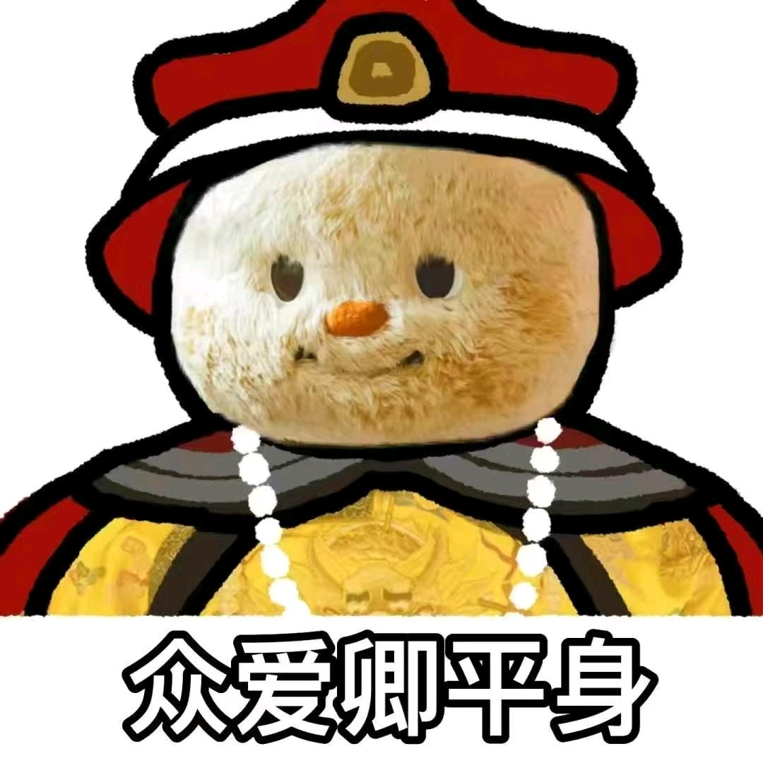 熊宝宝～💫