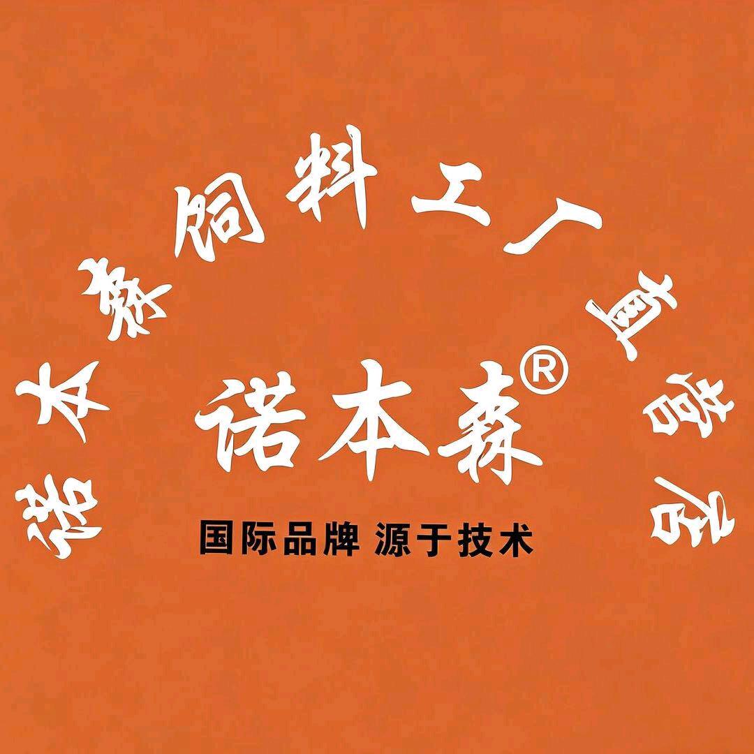 会泽诺本森饲料直营店（个体工商户）