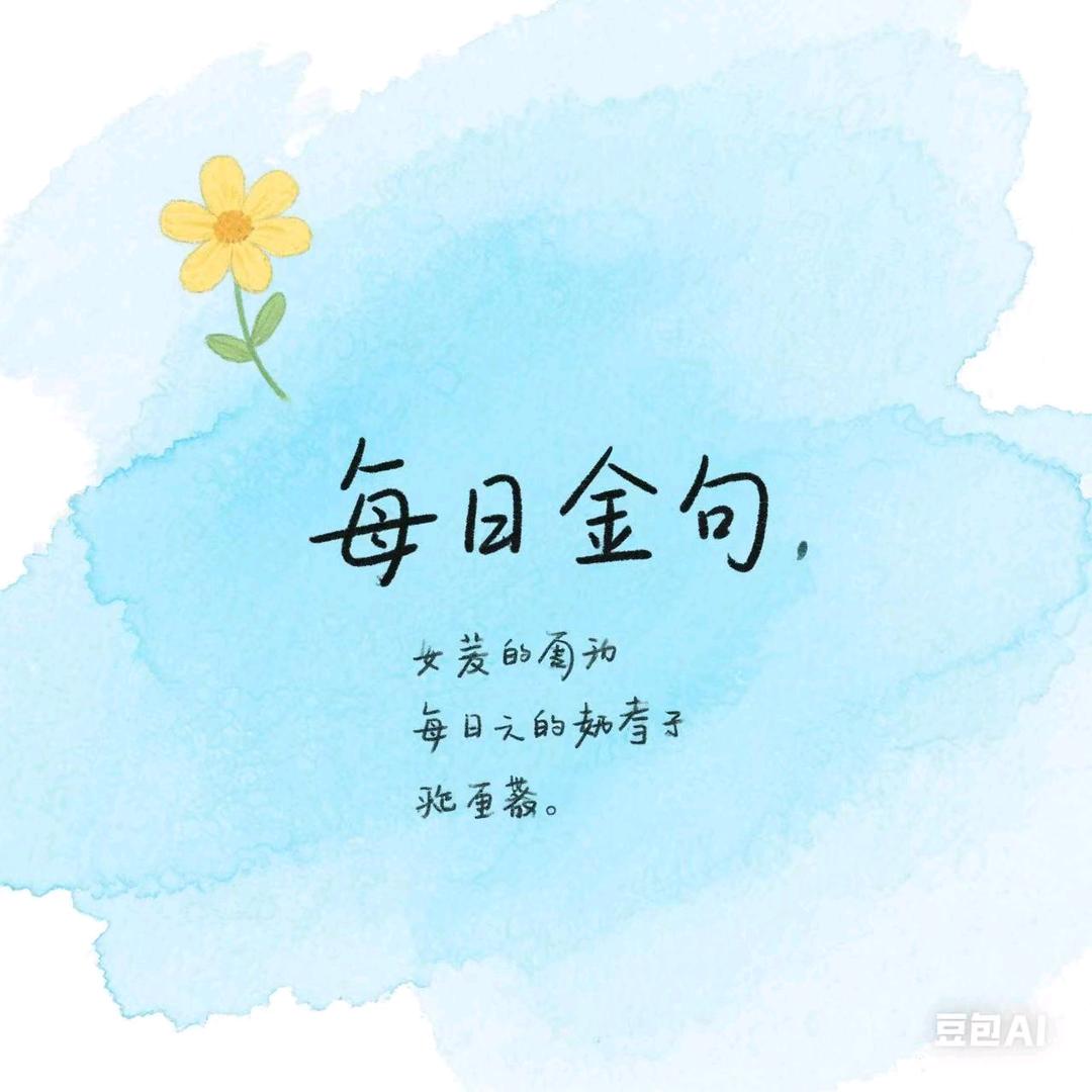 申论每日金句