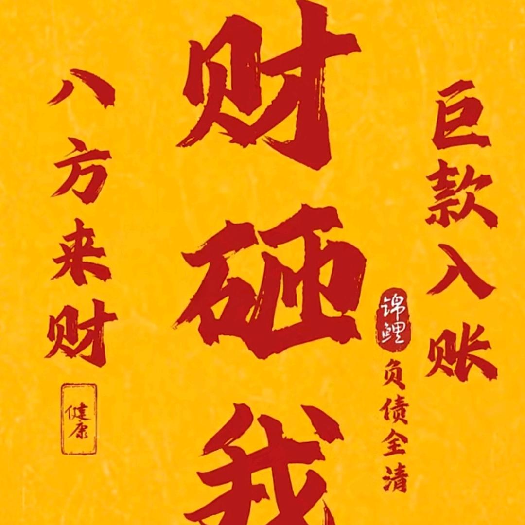 8号当铺