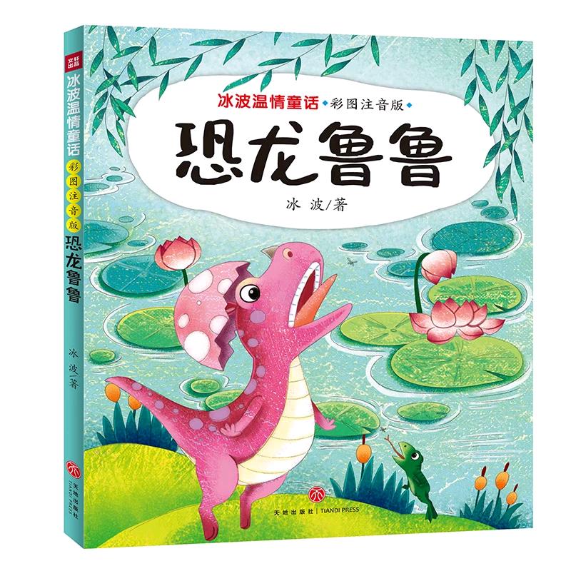 国文儿童图书