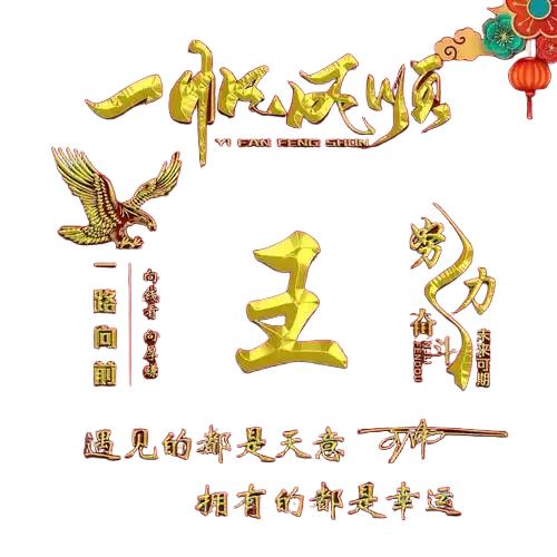霸气凌厉王者头像