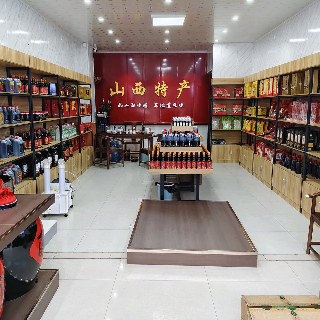 山西特产（四川店）