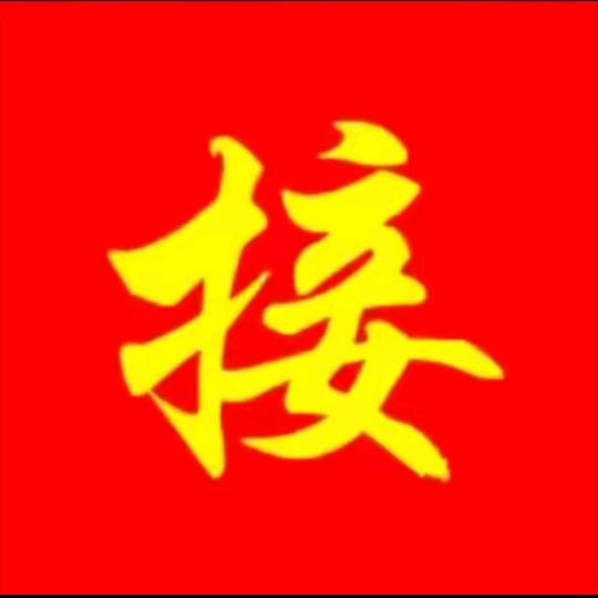 好运莲莲02