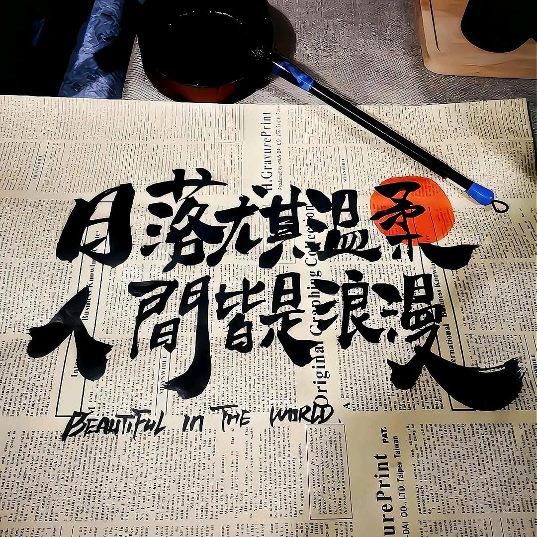 阿祥