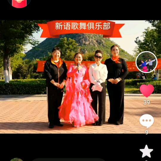 舞者新语