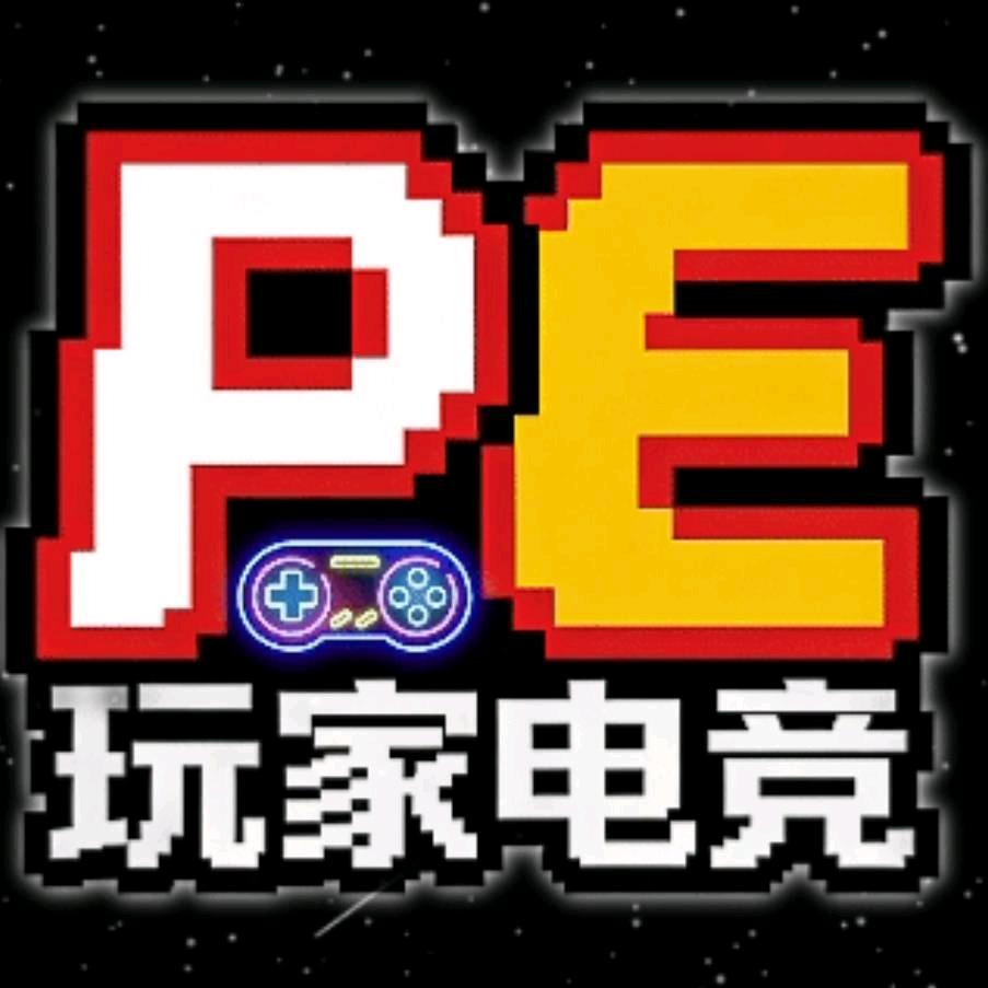 玩家电竞俱乐部