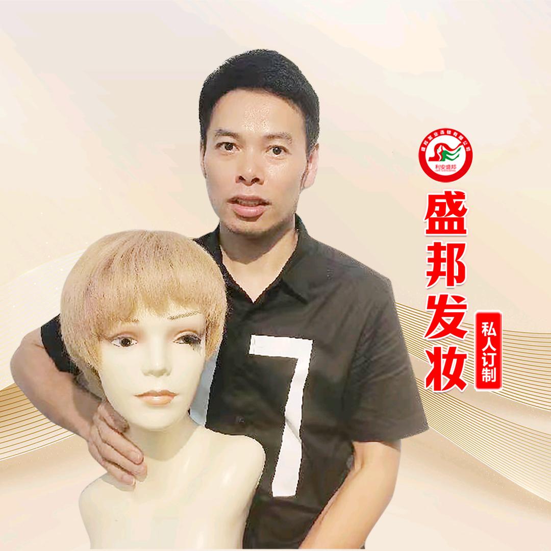 盛邦发妆(小港红联街道店)专用号