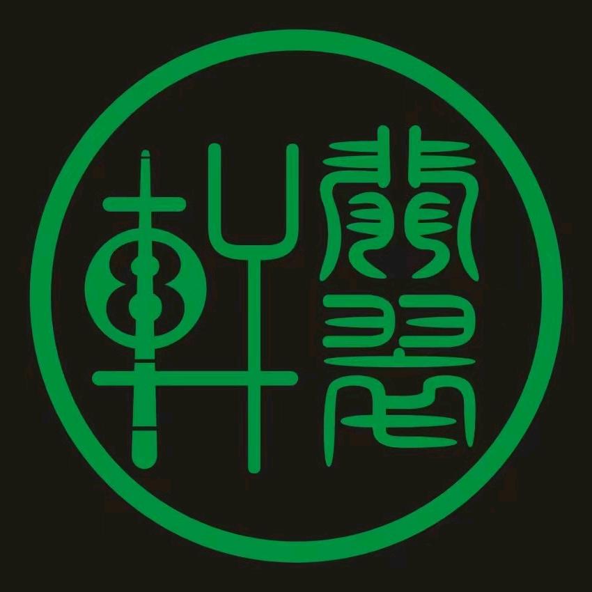 翡翠轩桌球俱乐部