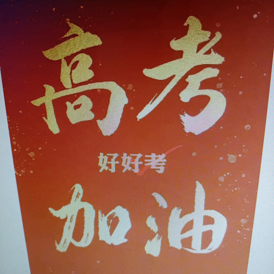 中高考封闭集训规划
