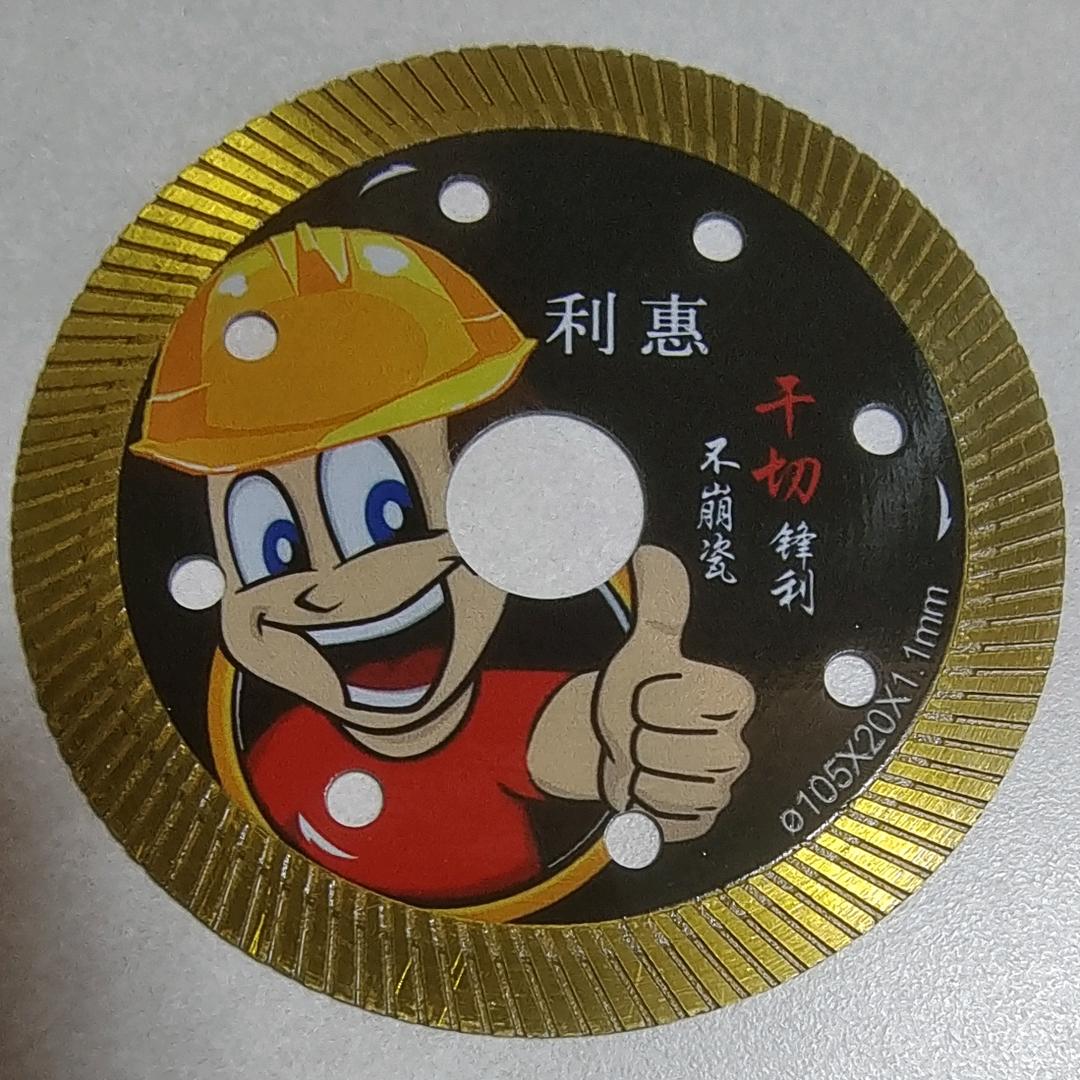 张师傅（贴砖）