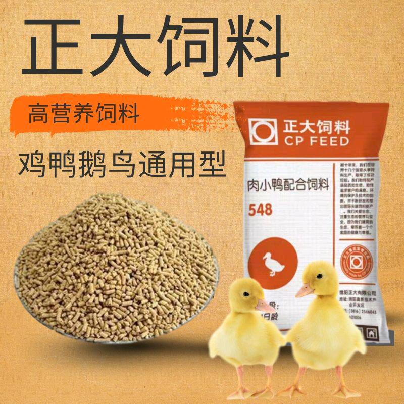 芳芳鸡鸭养殖饲料