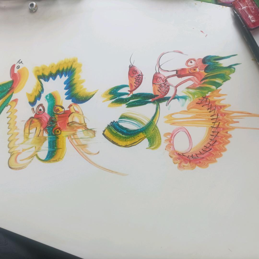 名字作画1