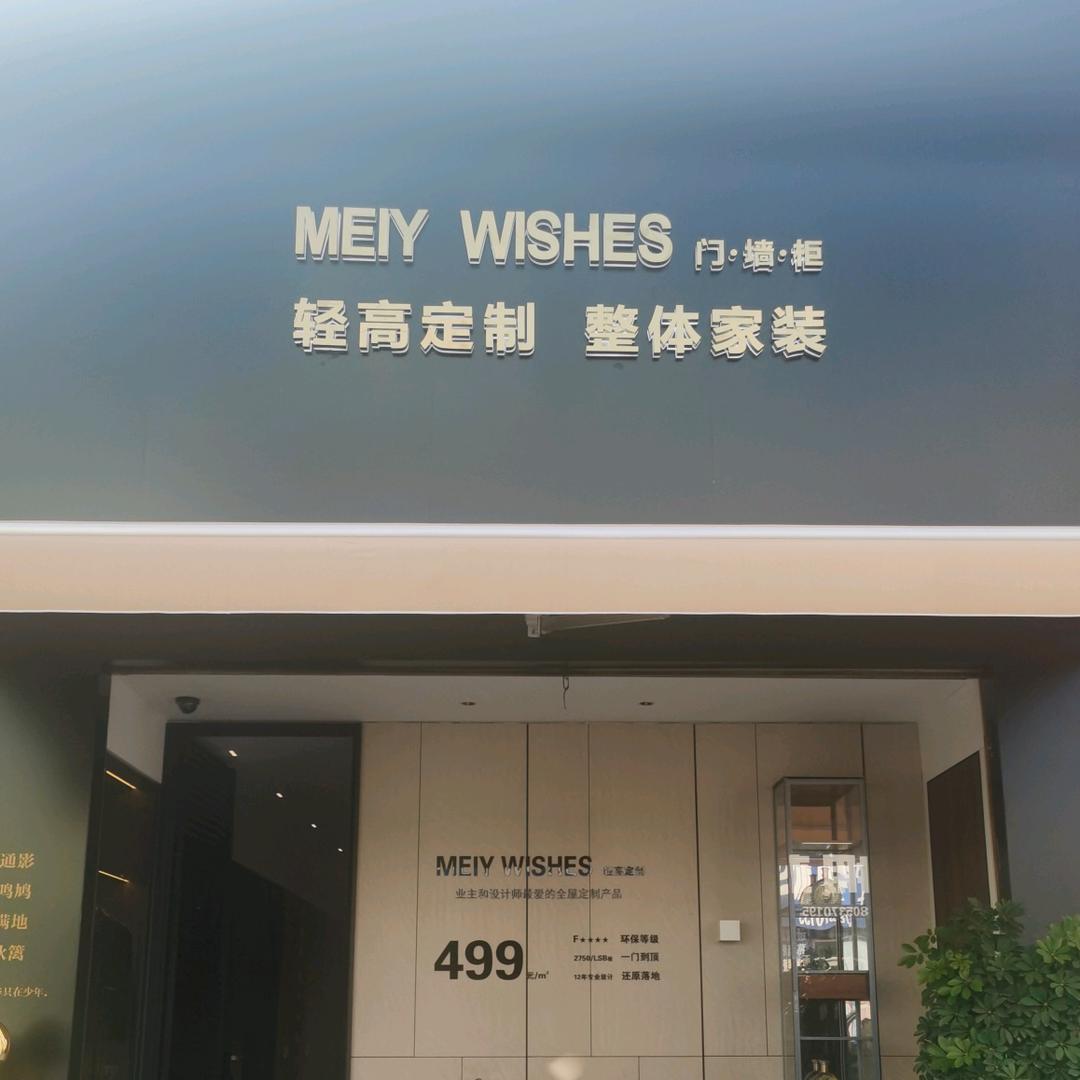 轻高定制整体家装