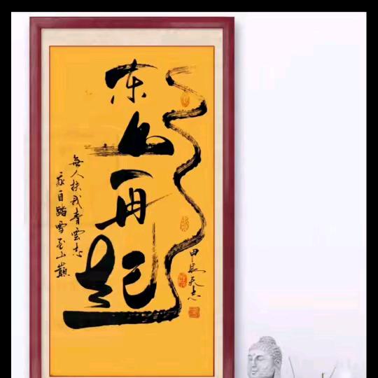 东山再起