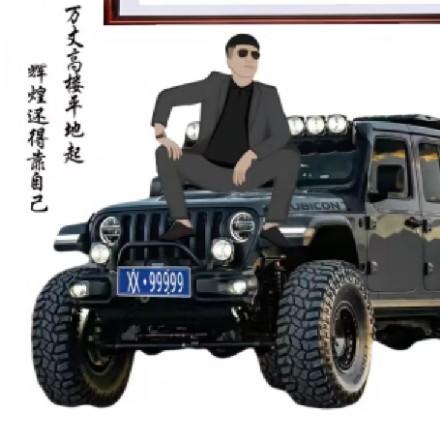 开心