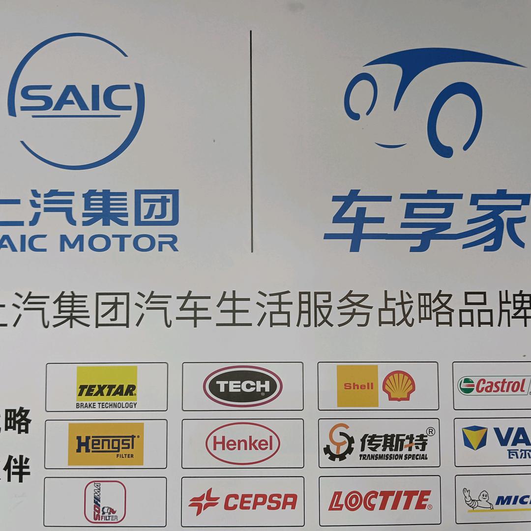 车享家黄苑东街店