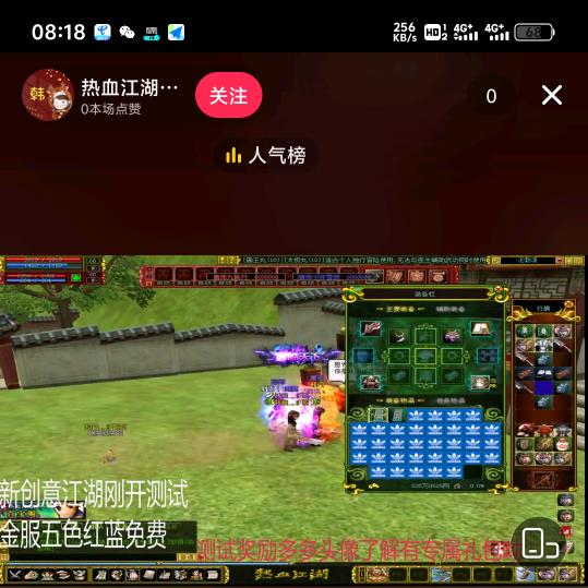 热血江湖灬彡哥