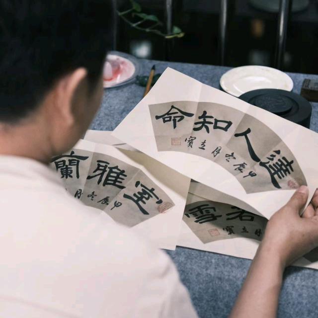 宝墨子书法