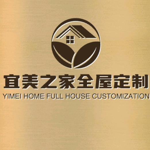 宜美之家全屋定制源头工厂