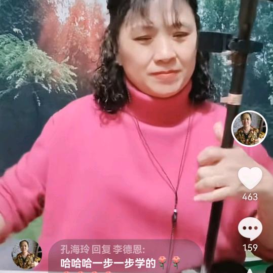 孔海玲