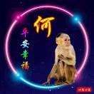 开心果
