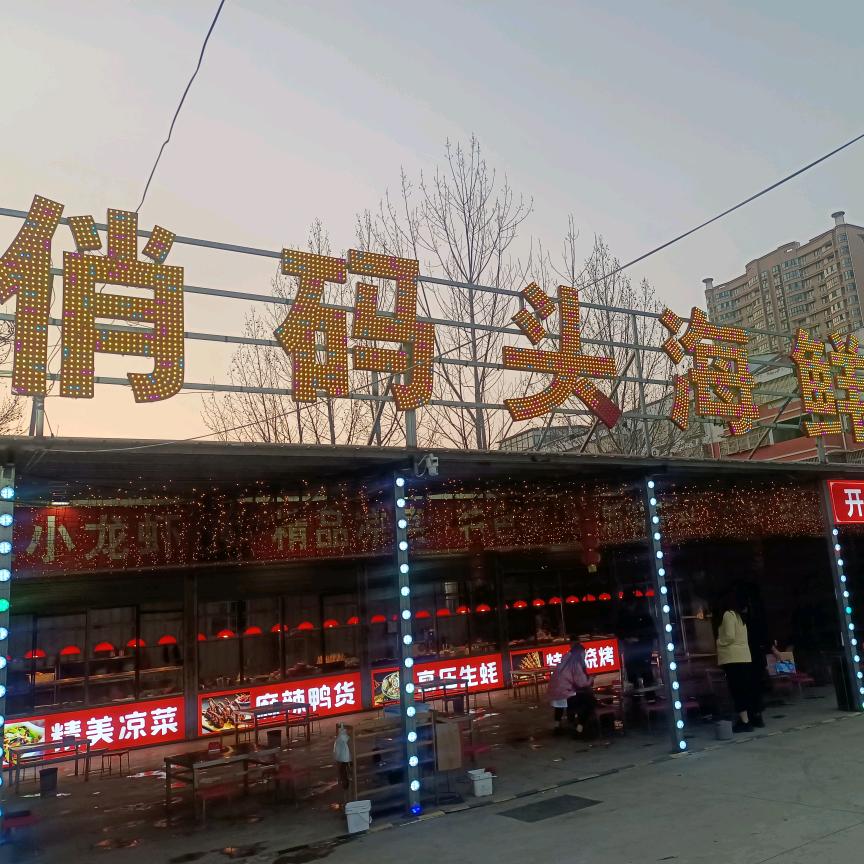 自家人牛油火锅