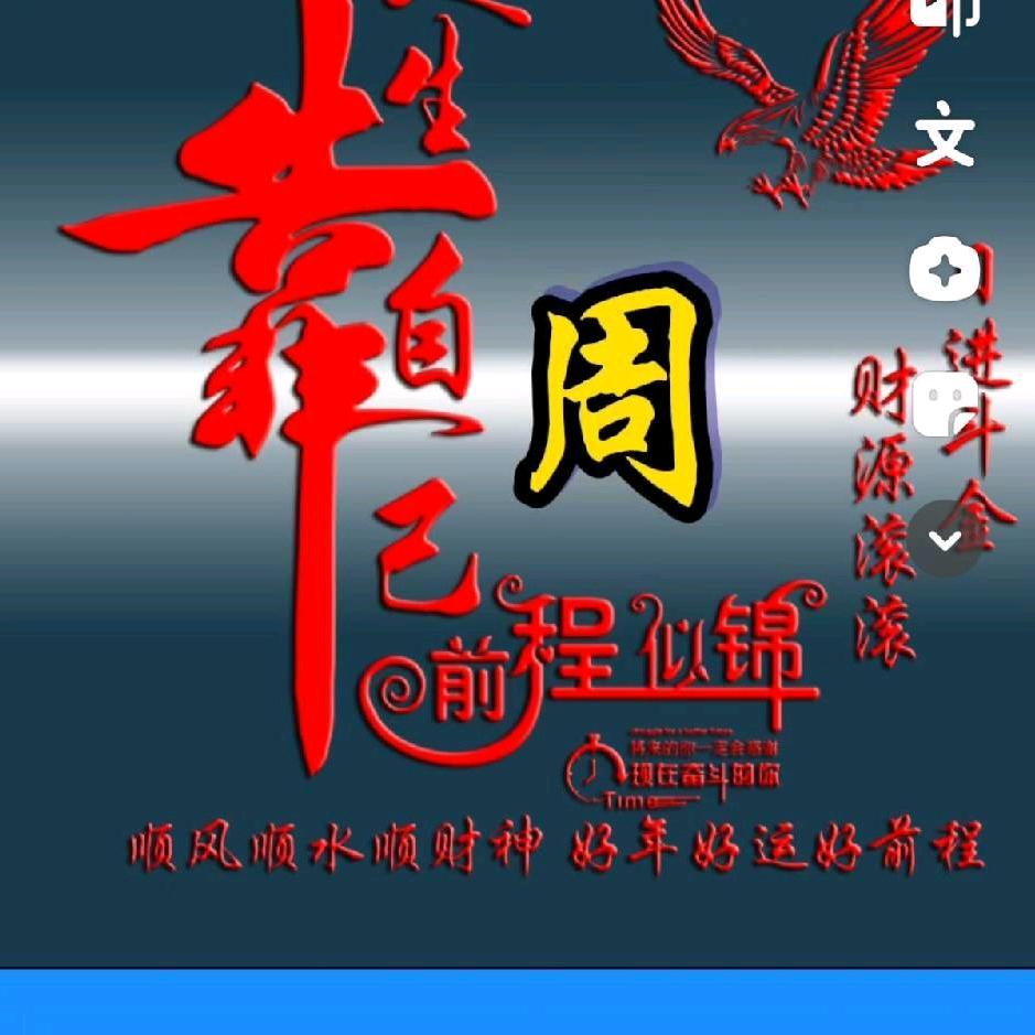 龍行天下