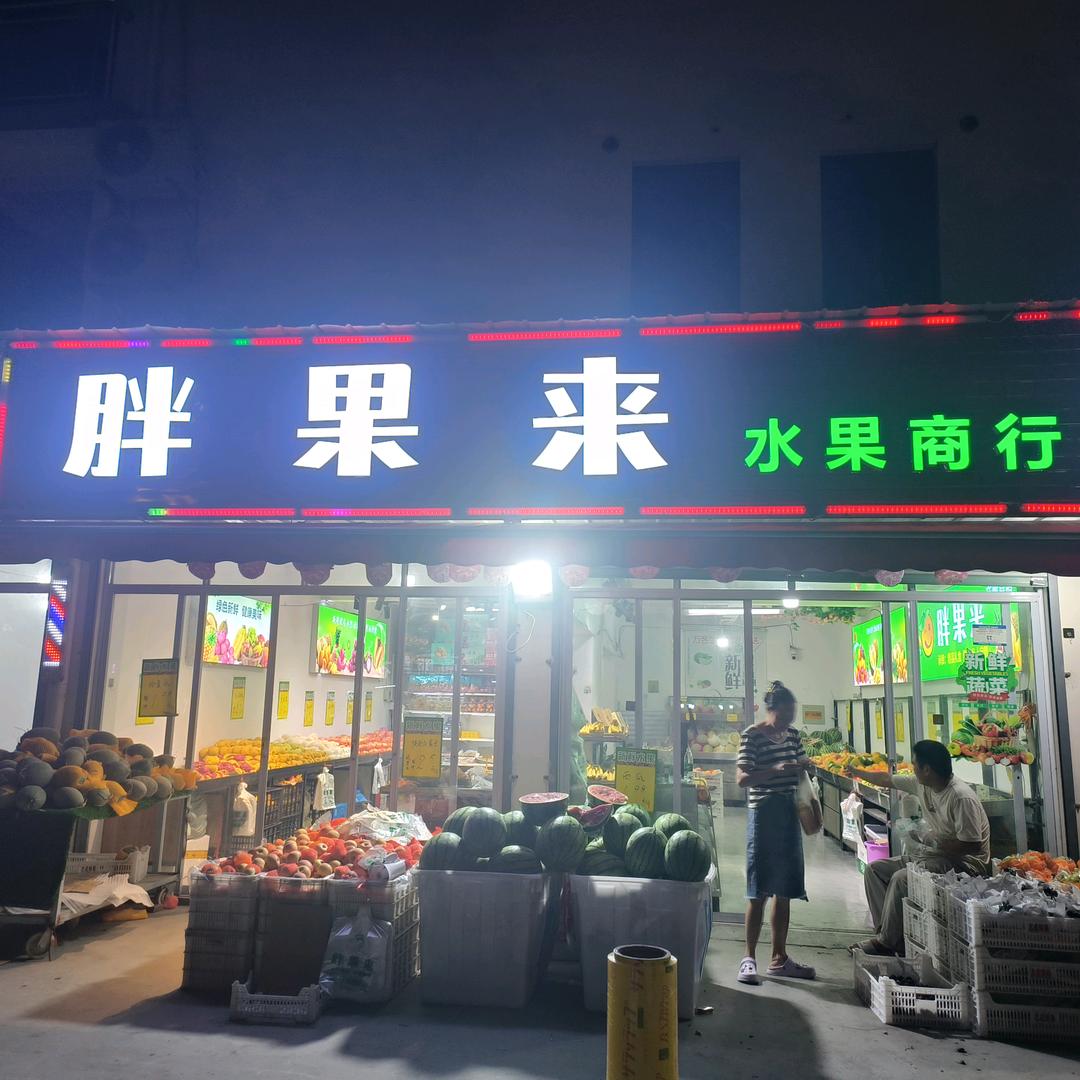 麻花