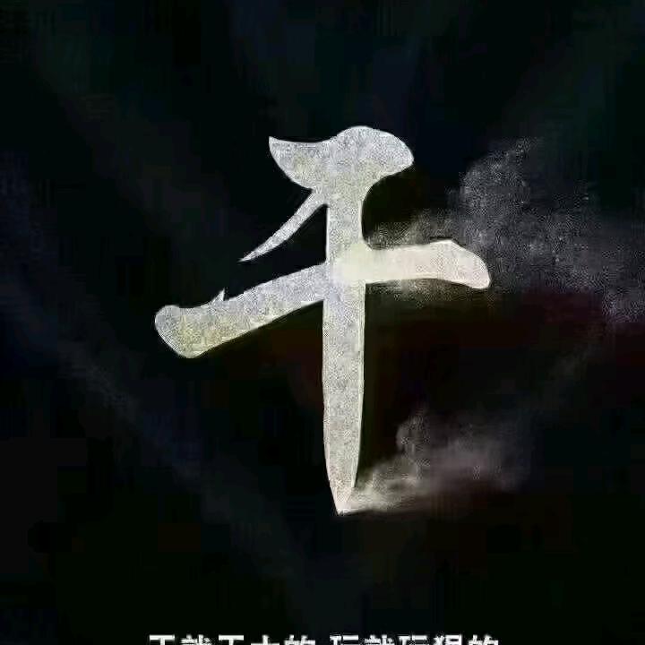 久伴