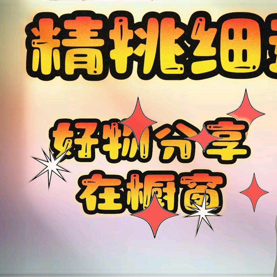 3C好物推荐