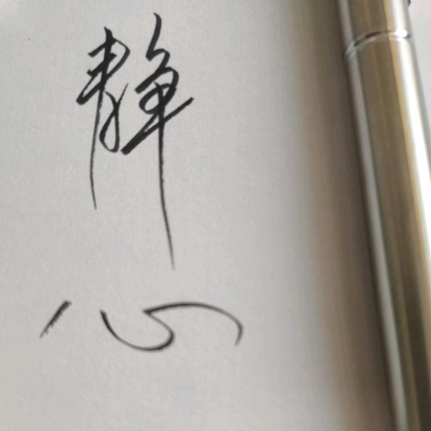 关注