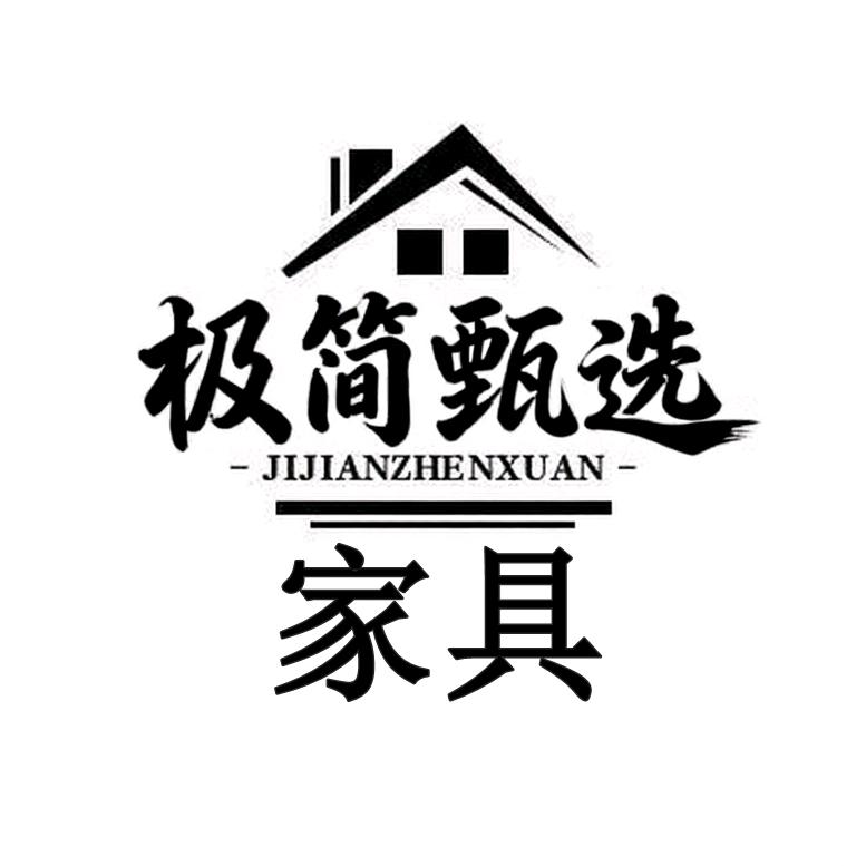 极简甄选睡眠家具
