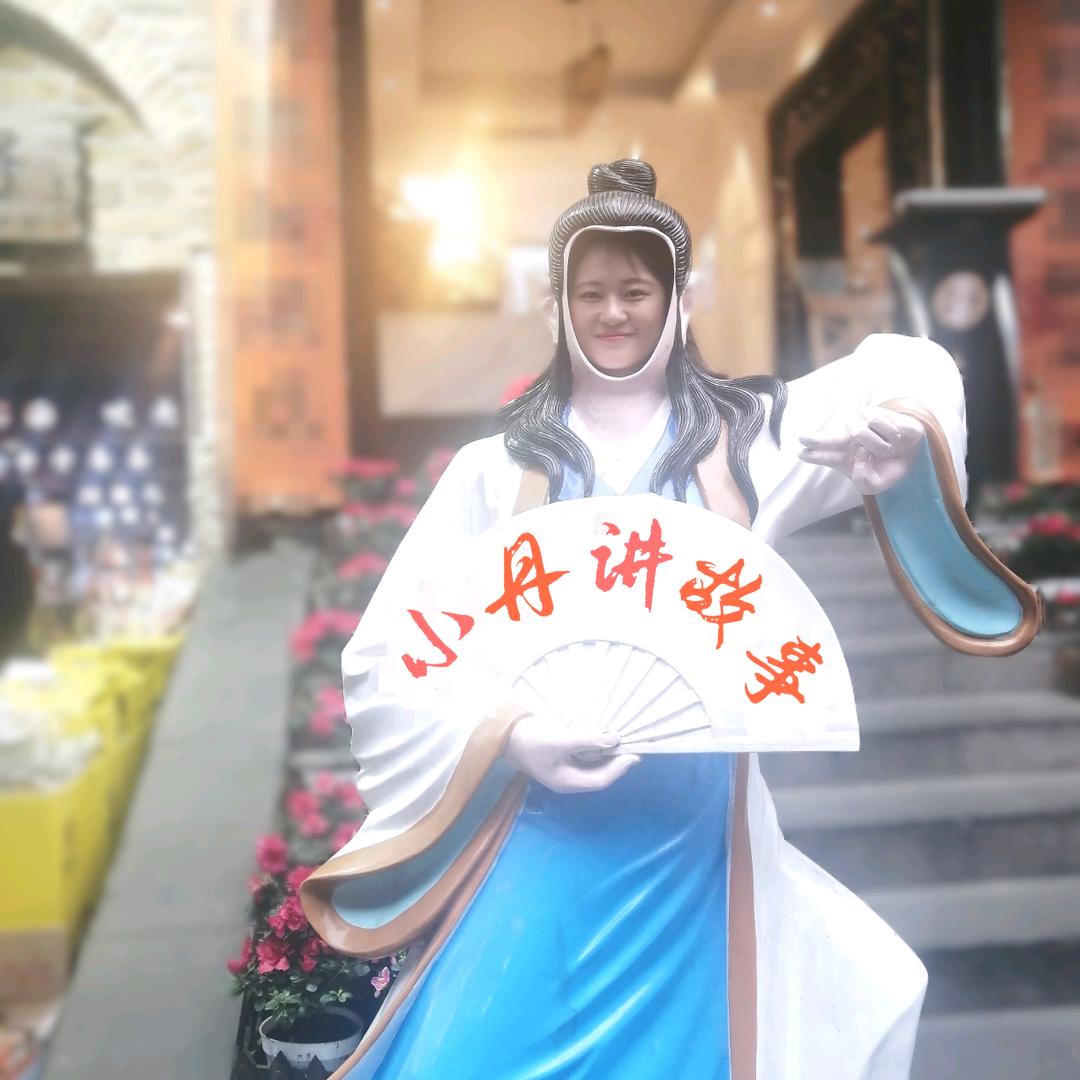 小丹讲故事