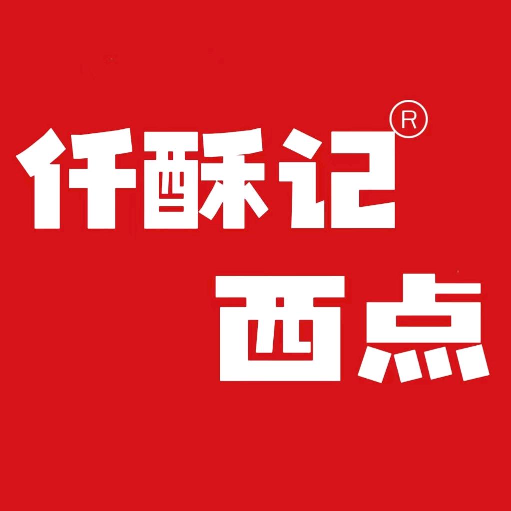 仟酥记西点