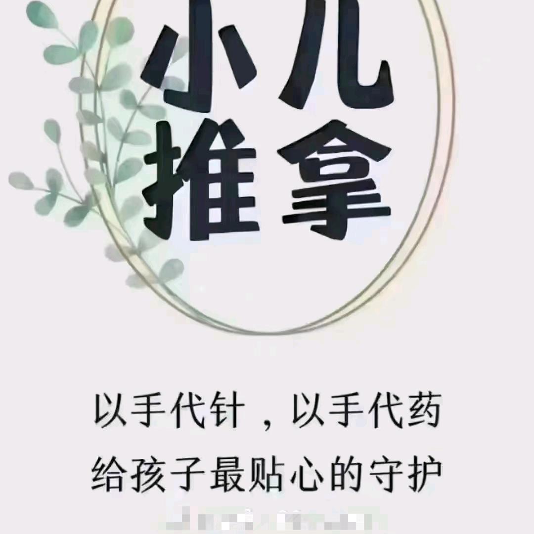 用心"手"护健康