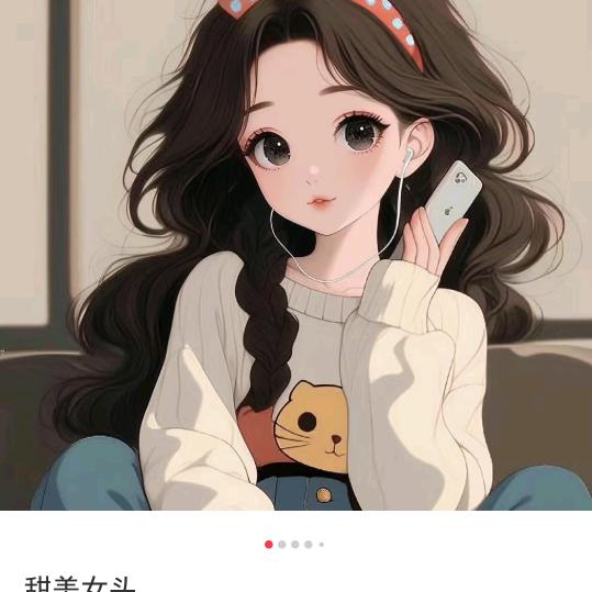 如初