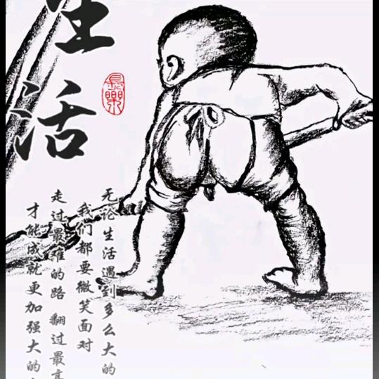 上善若冰