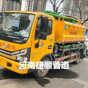 河南捷顺管道疏通工程有限公司官方帐号