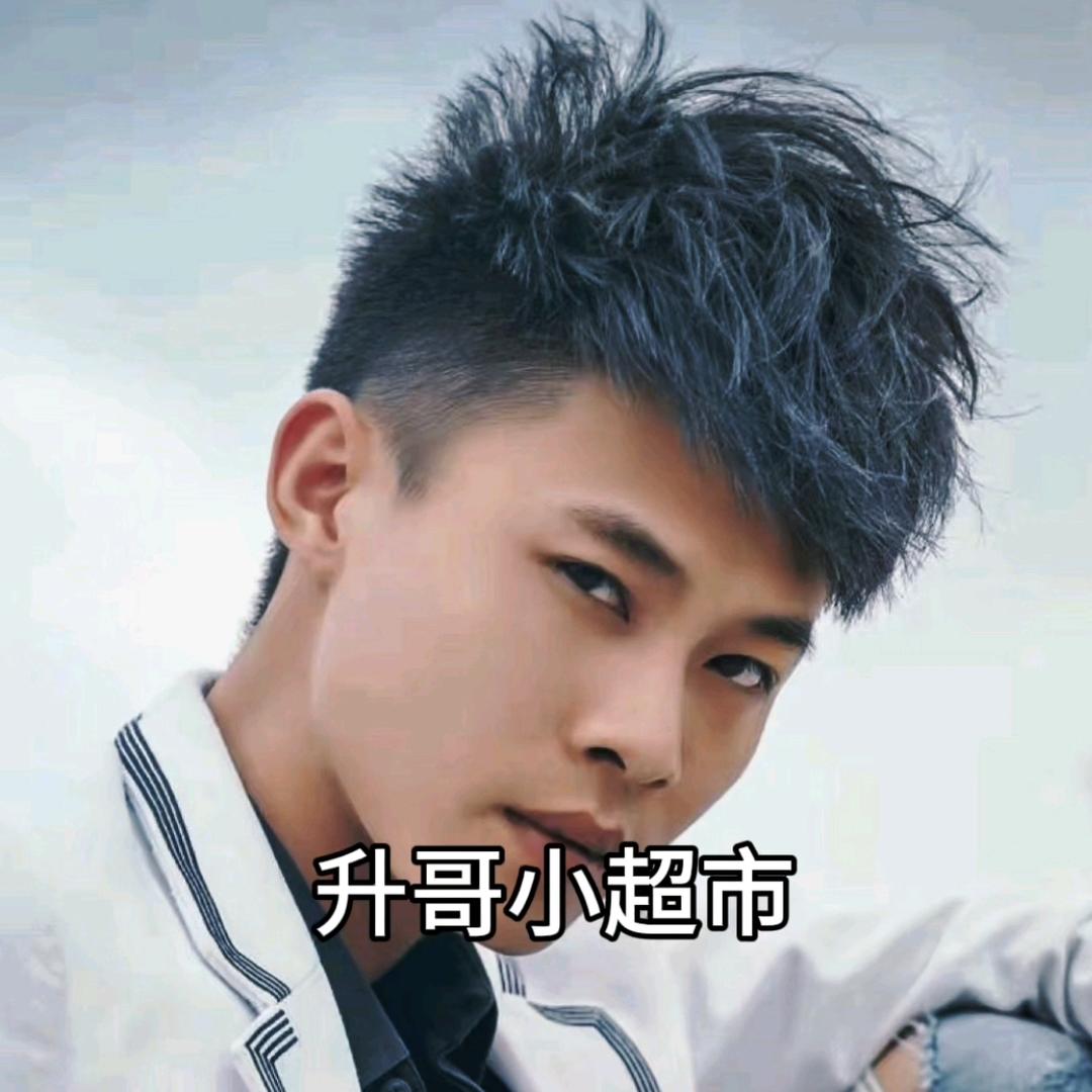 华升优选(升哥小超市)