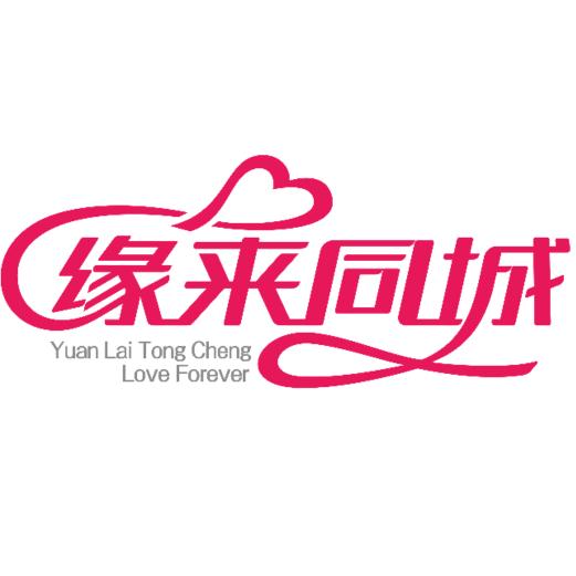 新密缘来同城婚恋