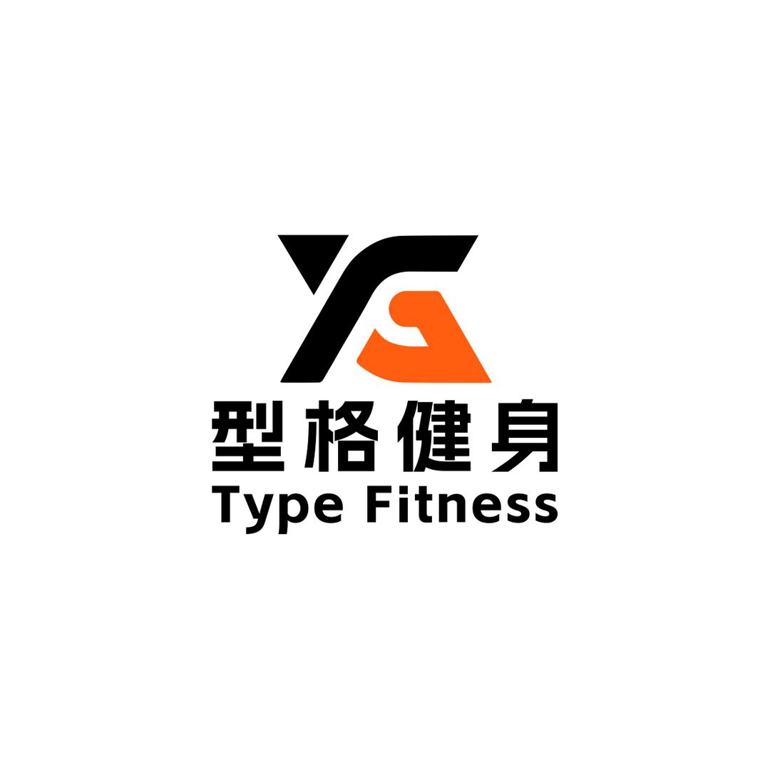 型格健身
