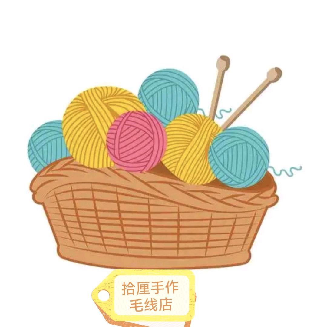 拾厘手作毛线店