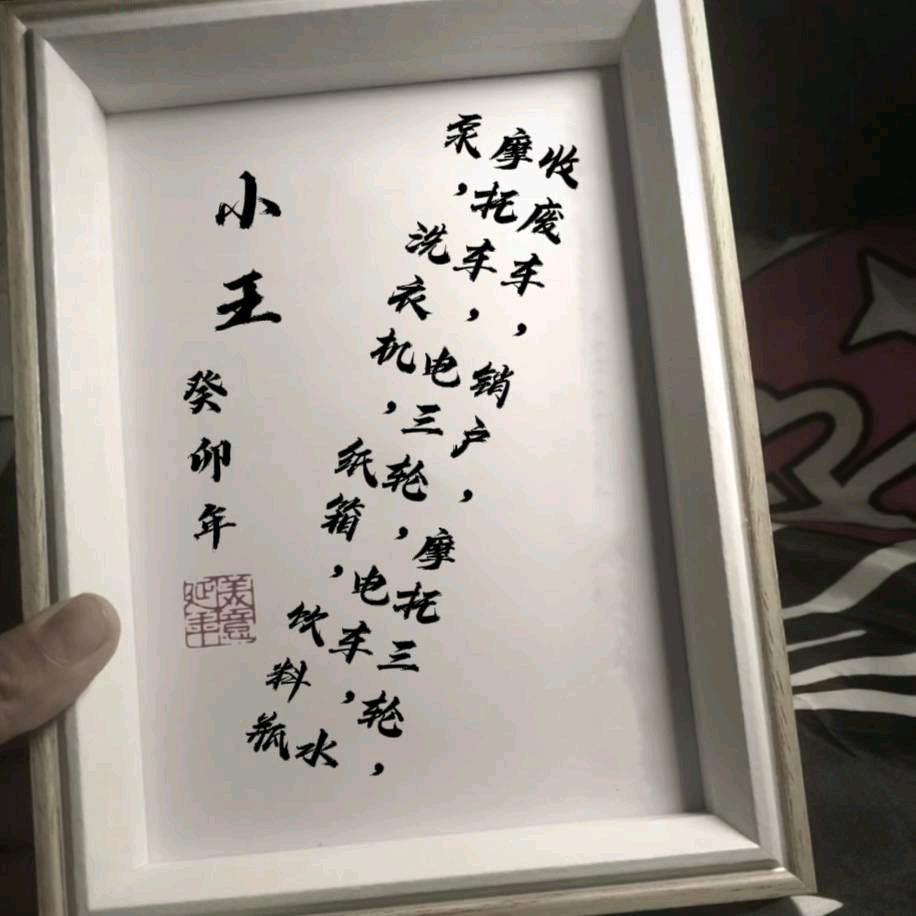 A小王*