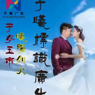 农村    明富哥   10  09