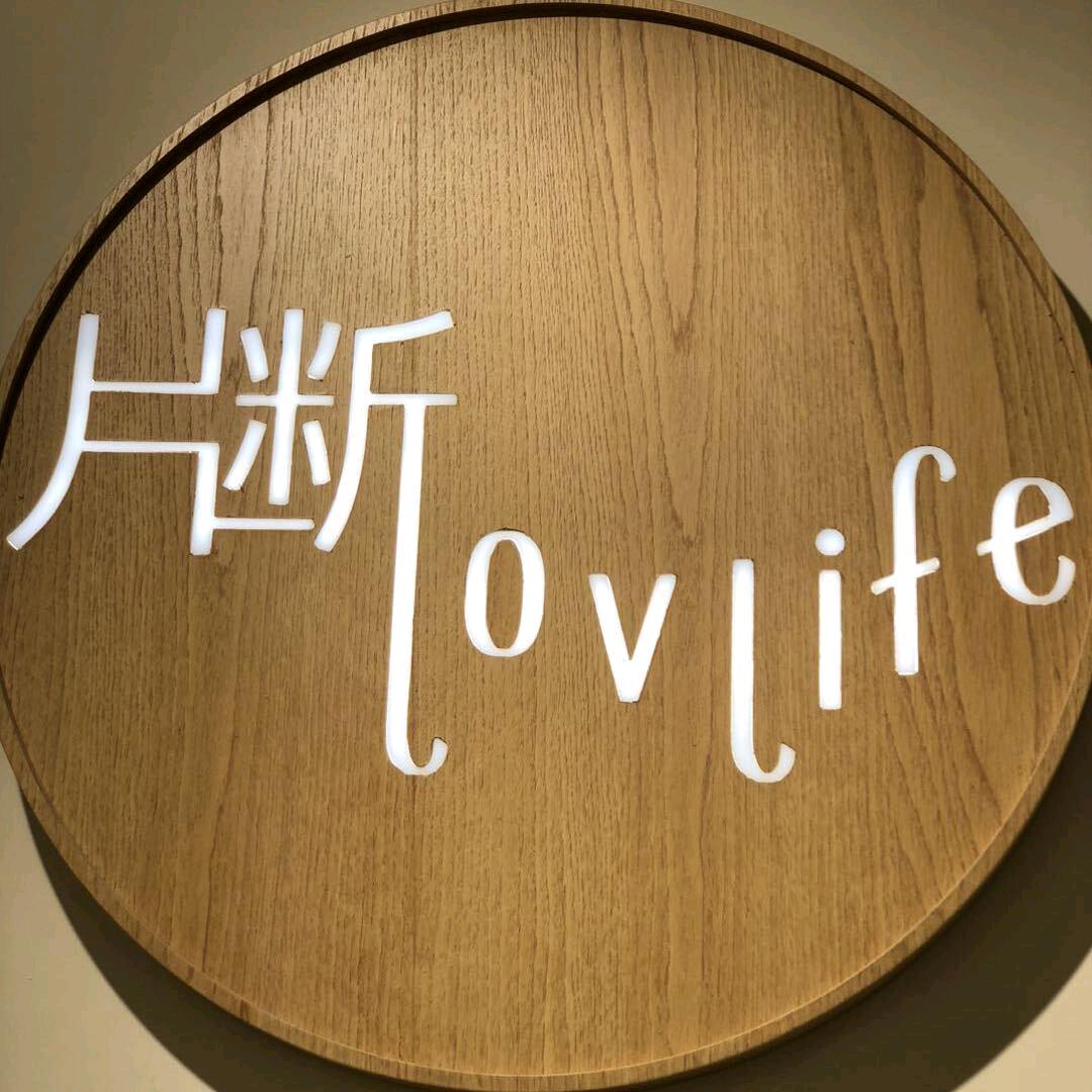 片断圈圈片断(济南燕山银座店)