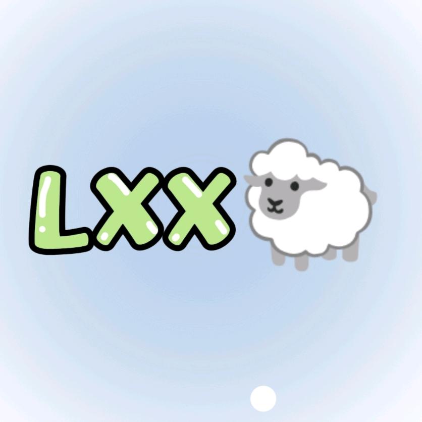懒小星🐑